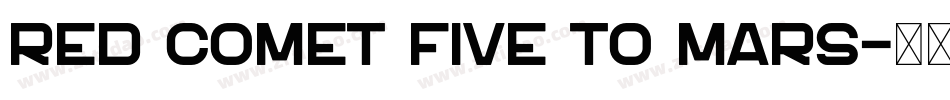 Red Comet Five to Mars字体转换
